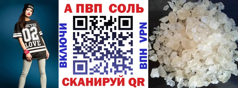 Alfa_PVP Соль  Купить где  Верещагино 