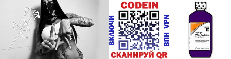 Кодеин Purple Drank  Купить закладки  Верещагино 