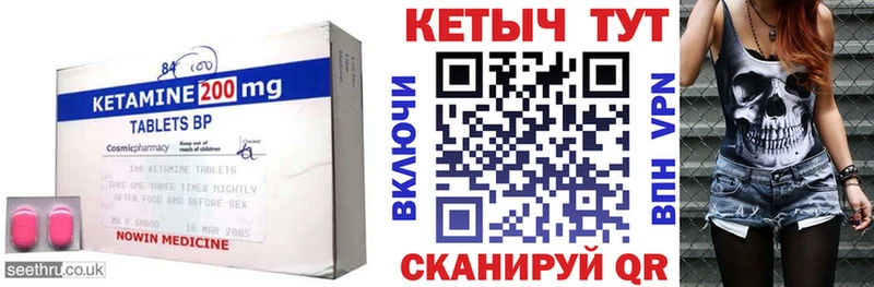 Купить закладки  Верещагино  Кетамин VHQ 