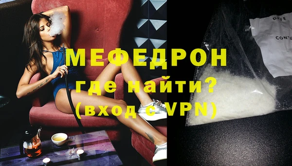 мефедрон VHQ Заволжье