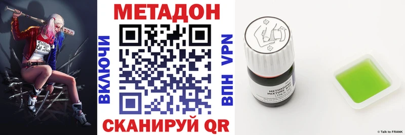 МЕТАДОН кристалл  Купить где  Верещагино 