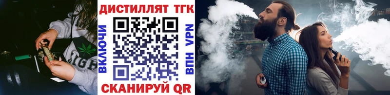 Купить где  Верещагино  Дистиллят ТГК гашишное масло 